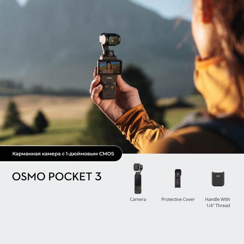 DJI Osmo Pocket 3 — компактная камера с 4K стабилизацией, купить с ...