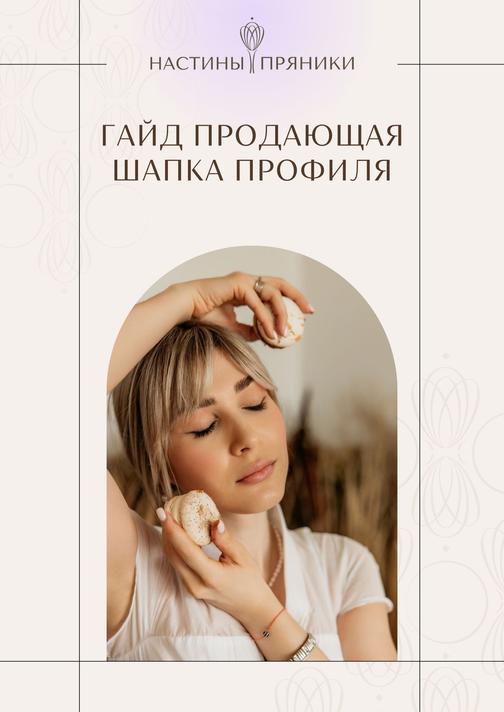 nastinipryaniki.ru