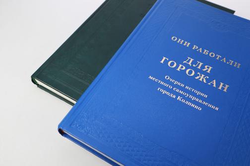 Переплетный покровный материал — искусственная кожа. Типография "СатисЪ"