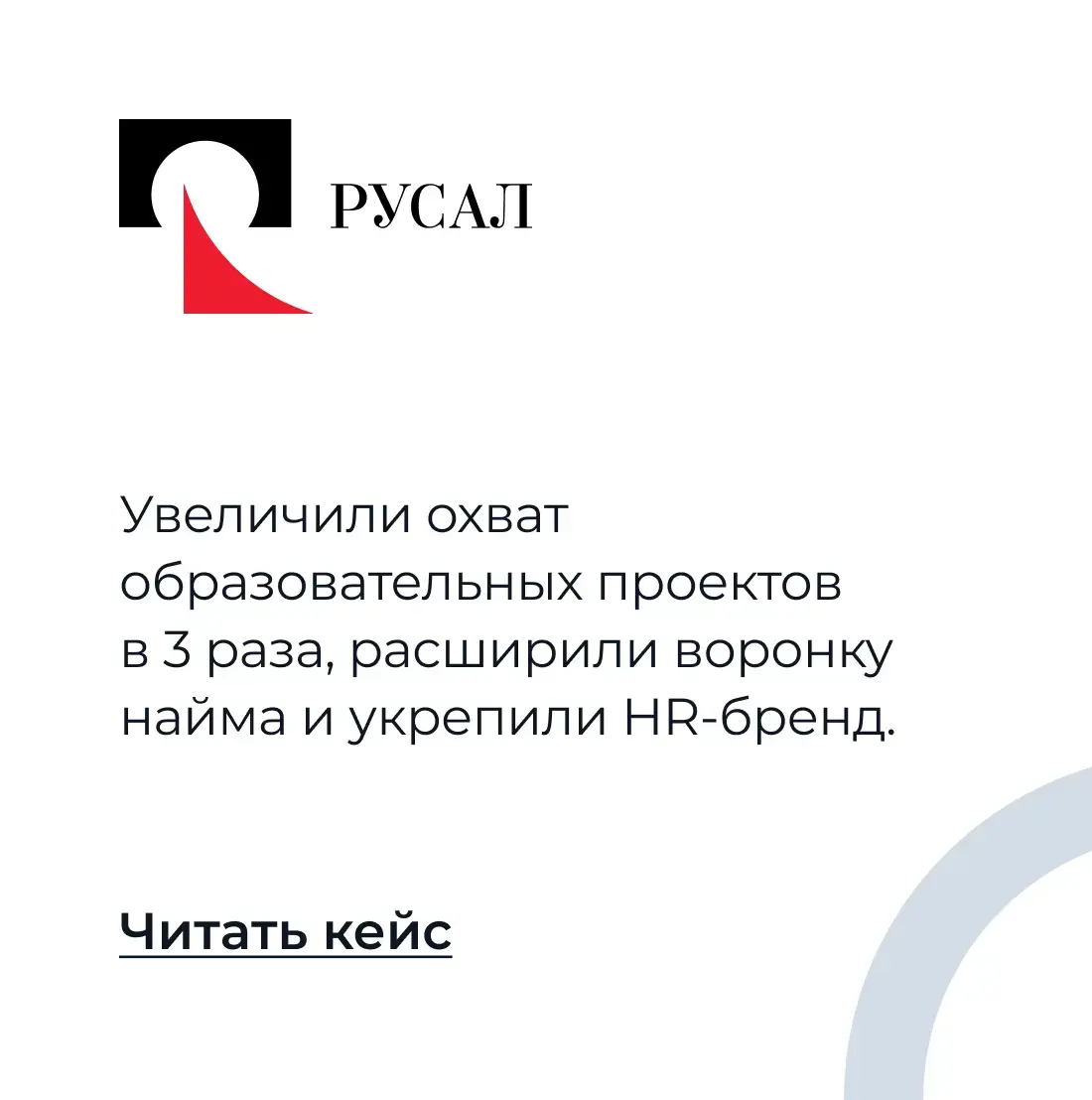 Русал