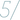 Цифра пять