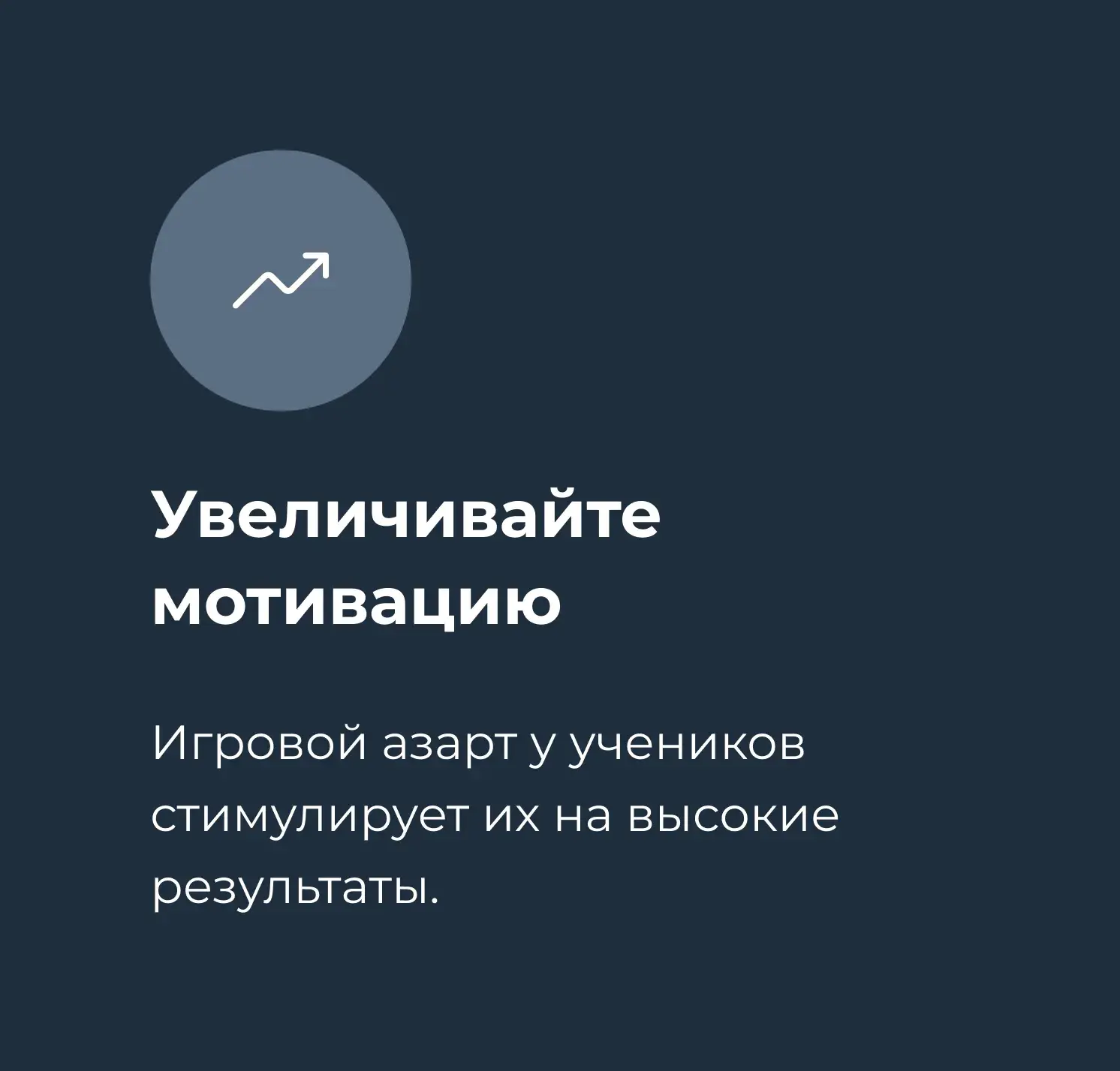 Повышение мотивации на платформе Teachbase