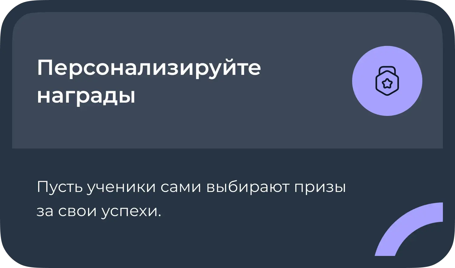 Награды за успехи в обучении на платформе Teachbase
