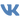 ВК