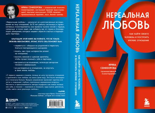 Книги Ирины Семизоровой
