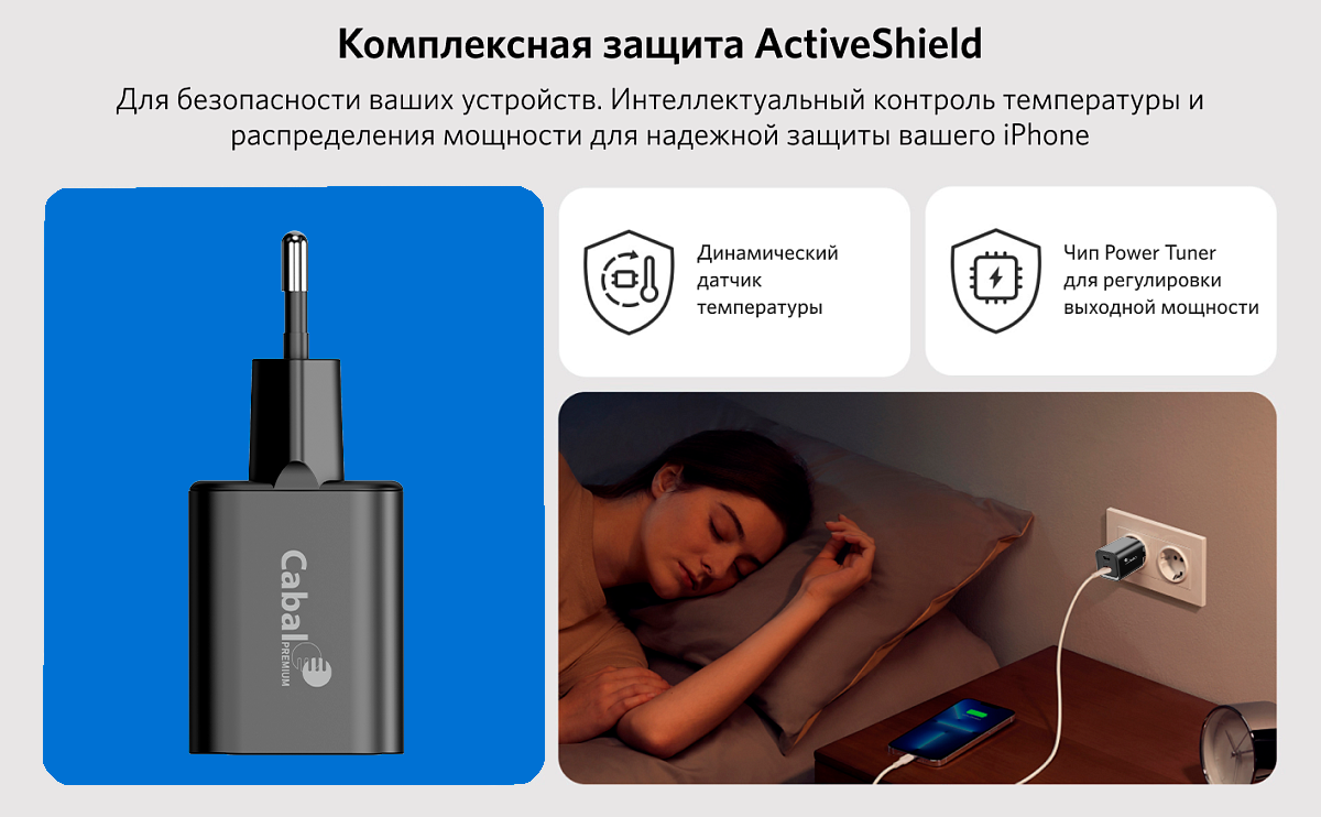 Cabal 35W компактный