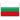Russian to Bulgarian translation