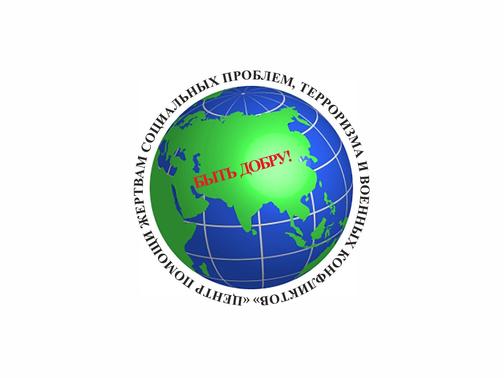 Благотворительный фонд