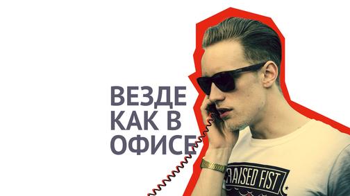 Что такое софтфон